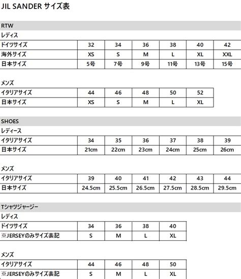 jil sander size chart.